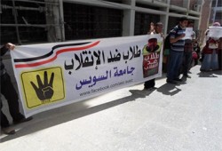 مظاهرة لطالبات جامعة قناة السويس.. والانقلاب يحتجز 4 منهن