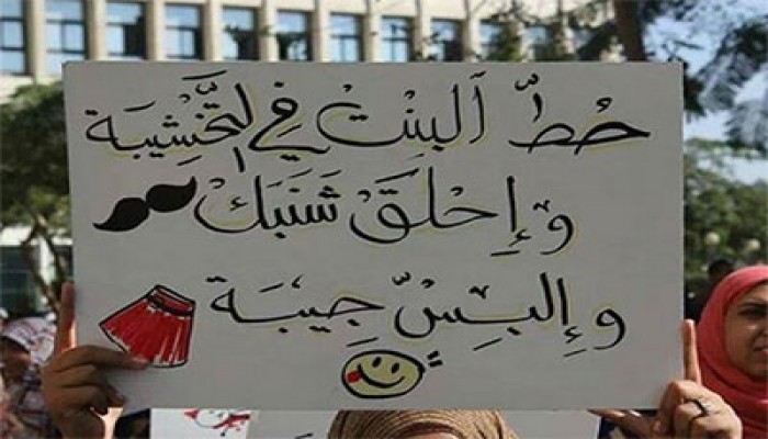 وقفة لطالبات أزهر الزقازيق تهتف: "السيسي حبس البنات"