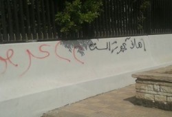 هاشتاج "جوز الست" يملأ جدران إدارة جامعة اﻷزهر