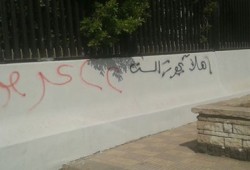 هاشتاج "جوز الست" يملأ جدران إدارة جامعة اﻷزهر