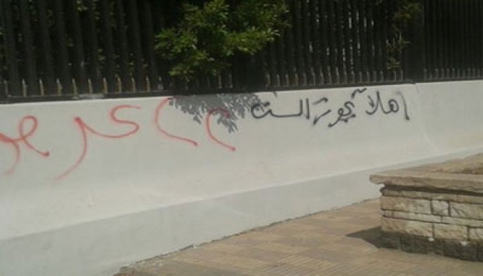 هاشتاج "جوز الست" يملأ جدران إدارة جامعة اﻷزهر