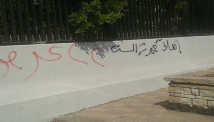 هاشتاج "جوز الست" يملأ جدران إدارة جامعة اﻷزهر