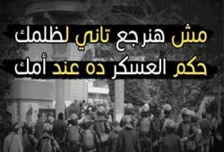 الانقلاب يقتحم جامعة السادات ويعتدي على طلابها بالغاز والخرطوش