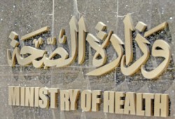 ارتباك أمني بسبب مظاهرة خريجي المعاهد الصحية