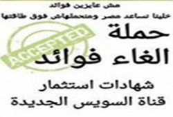 خبير ملاحي عالمي: مشروع قناة السويس فاشل