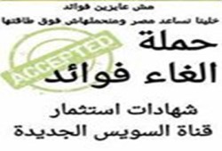 خبير ملاحي عالمي: مشروع قناة السويس فاشل