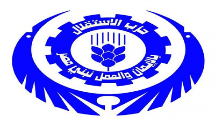 "حراك" تدين حظر حزب الاستقلال وتصفه بالقرار المسيس