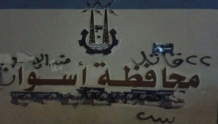 وقفة لطلاب التجارة بأسوان احتجاجًا على نقلهم لمدرسة أسوأ