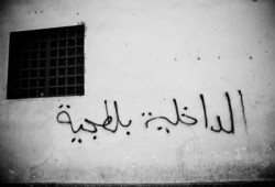 مأمور سجن يعذب طالبًا لإنهاء إضرابه عن الطعام
