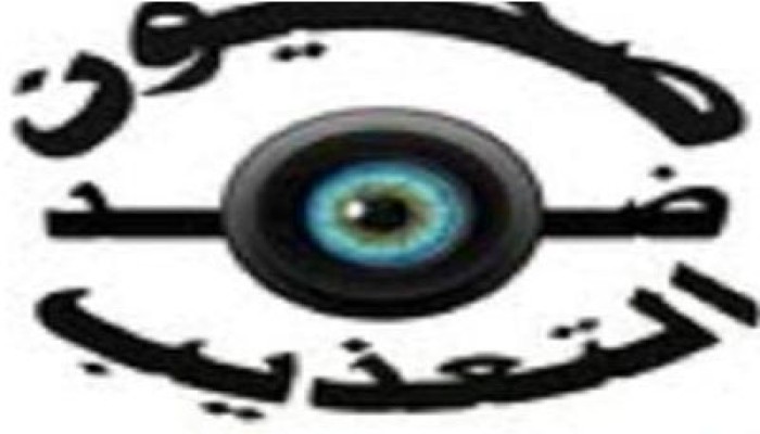 الانقلاب يمنع الصحفيين من تغطية  جنازة ضحايا تفجير الأمس