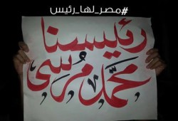 تأجيل مهزلة محاكمة الرئيس الشرعي و130 آخرين لـ1 اكتوبر