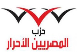 استقالة رئيس حزب المصريين الأحرار الانقلابي