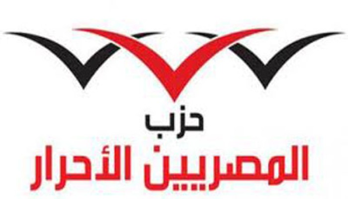 استقالة رئيس حزب المصريين الأحرار الانقلابي