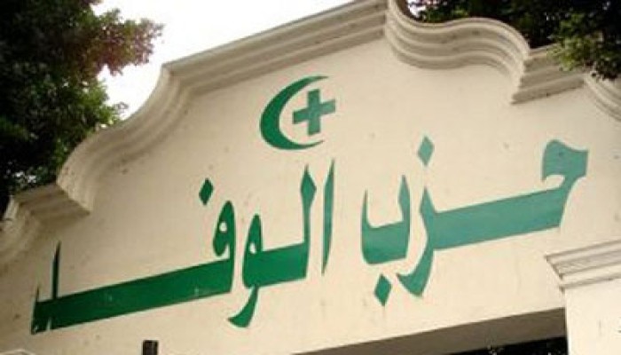 استقالة رئيس الشباب بالوفد احتجاجًا على ضم الفلول للحزب