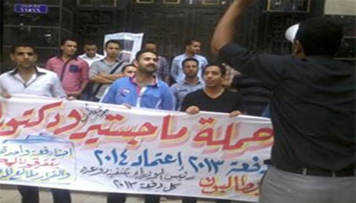 مظاهرة لحملة الماجستير والدكتوراه أمام "التعليم العالي"