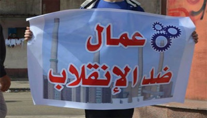 وقفة لعمال "أليكو إيجيبت" تطالب بتشغيل مصنع العين السخنة