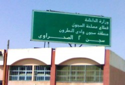 ميليشيات وادي النطرون تعذب معتقلاً رفض الإقرار بجرائم لم يرتكبها