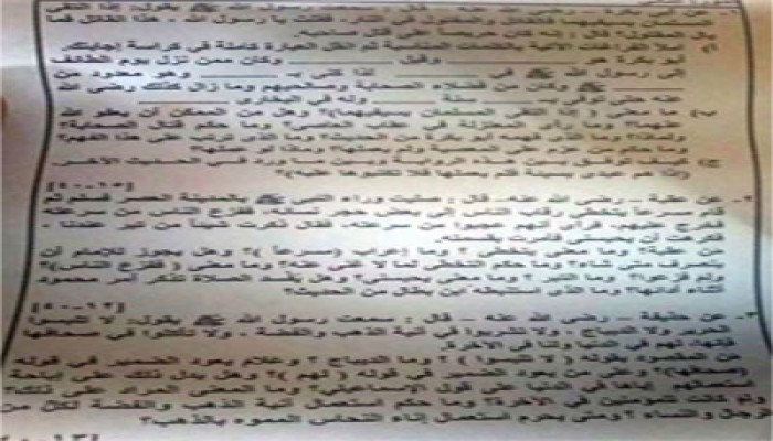 تسريب امتحان "الحديث" للثانوية الأزهرية بعد دقائق من فتح اللجان