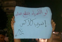 انقطاع الكهرباء يهدد مصانع المحلة بالإغلاق وتشريد العمال