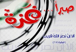 نائب أردوغان: لا بد من إنهاء الحرب الصهيونية على غزة