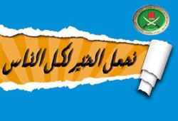 إحسان الفقيه لعبيد البيادة: الإخوان ليسوا أنبياء لكنهم أشرف منكم