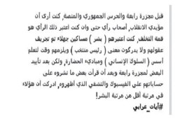 آيات عرابي: مؤيدو مجزرة رابعة لا يعرفون معنى الإنسانية