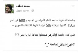 سخرية من إجراءات الانقلاب بجامعة القاهرة