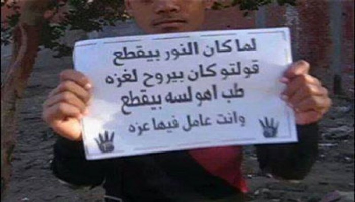 فشل الانقلاب.. انقطاع الكهرباء والمياه 6 ساعات يوميًا بمنفلوط
