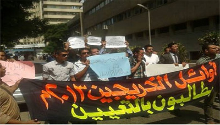 بالصور.. أوائل خريجي الجامعات يتظاهرون للمطالبة بالتعيين