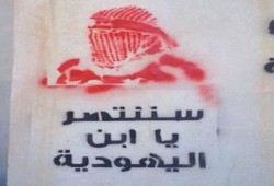 انتشار جرافتي أبو عبيدة بشوارع فلسطين تأييدًا للمقاومة