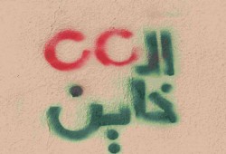 صحيفة أيرلندية: السيسي يريد إسقاط حماس بالافتراء عليها