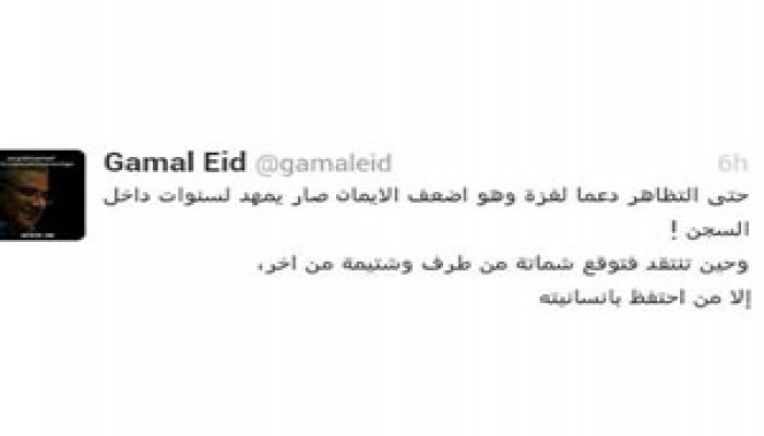 جمال عيد يستنكر موقف الحكومات العربية تجاه غزة