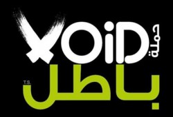 حملة "باطل" تدعو لعصيان مدني في ذكرى مذبحة الفض