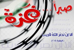 لليوم الـ 19..غزة تقاوم و828 شهداء و5300 جريحا