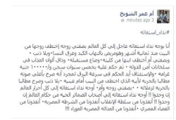 استغاثة والدة طالب الأزهر "عمر الشويخ"