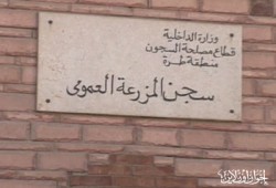 معتقلو طرة يهتفون ضد العسكر ردًّا على الاعتداء على أحدهم