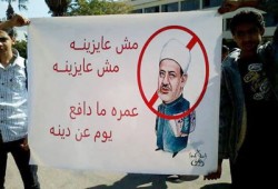 مظاهرة أمام منزل شيخ العسكر للمطالبة بالإفراج عن الطالبات