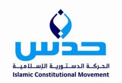 "حدس" الكويتية تستنكر الصمت العربي المريب على مجازر غزة