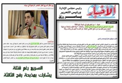 فضيحة.. الانقلاب يتهم شهيدًا بتنفيذ مجزرة رفح الثالثة