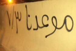 حملة إسبراي على طريق أبوحماد-  الزقازيق تدعو لانتفاضة 3 يوليو