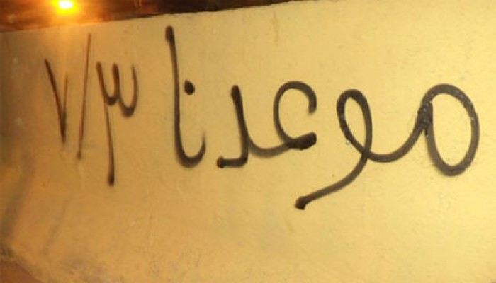 حملة إسبراي على طريق أبوحماد-  الزقازيق تدعو لانتفاضة 3 يوليو