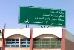 تأجيل مهزلة  "وادي النطرون"  إلى جلسة  5 يوليو