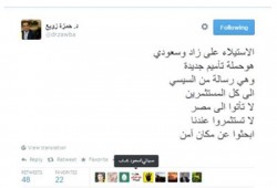 زوبع يهاجم تأميم الانقلابيين لمحلات "زاد" و"سعودي"