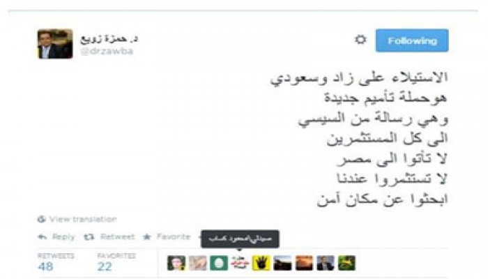 زوبع يهاجم تأميم الانقلابيين لمحلات "زاد" و"سعودي"