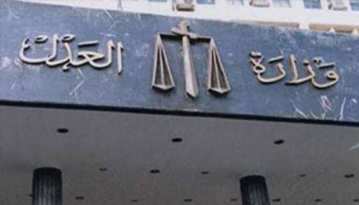 قوى ثورية تدعو للتظاهر أمام وزارة العدل غدًا