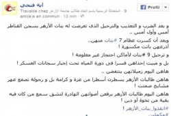 اتحاد الأزهر يؤكد تعرض الطلاب للتعذيب داخل سجون الانقلاب