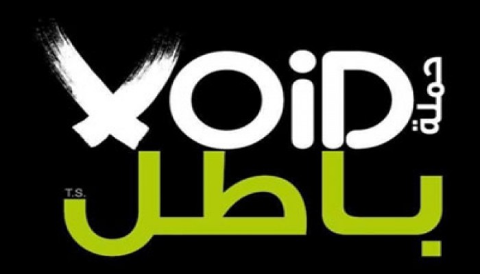 حملة باطل: لن يقر السفاح حتى يستريح أهالي الشهداء