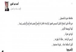 مستشار الرئيس للسفاح: أيها الرويبضة ابق في جحرك