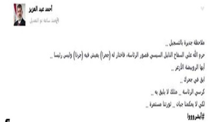 مستشار الرئيس للسفاح: أيها الرويبضة ابق في جحرك