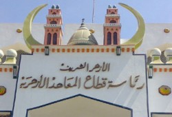 تسريب امتحان التفاضل بالأزهر وإلغاء الإمتحان